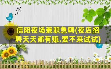 德阳夜总会招聘